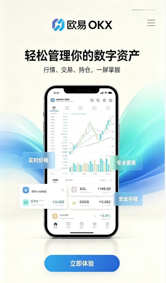 下载欧交易所官方注册引导界面